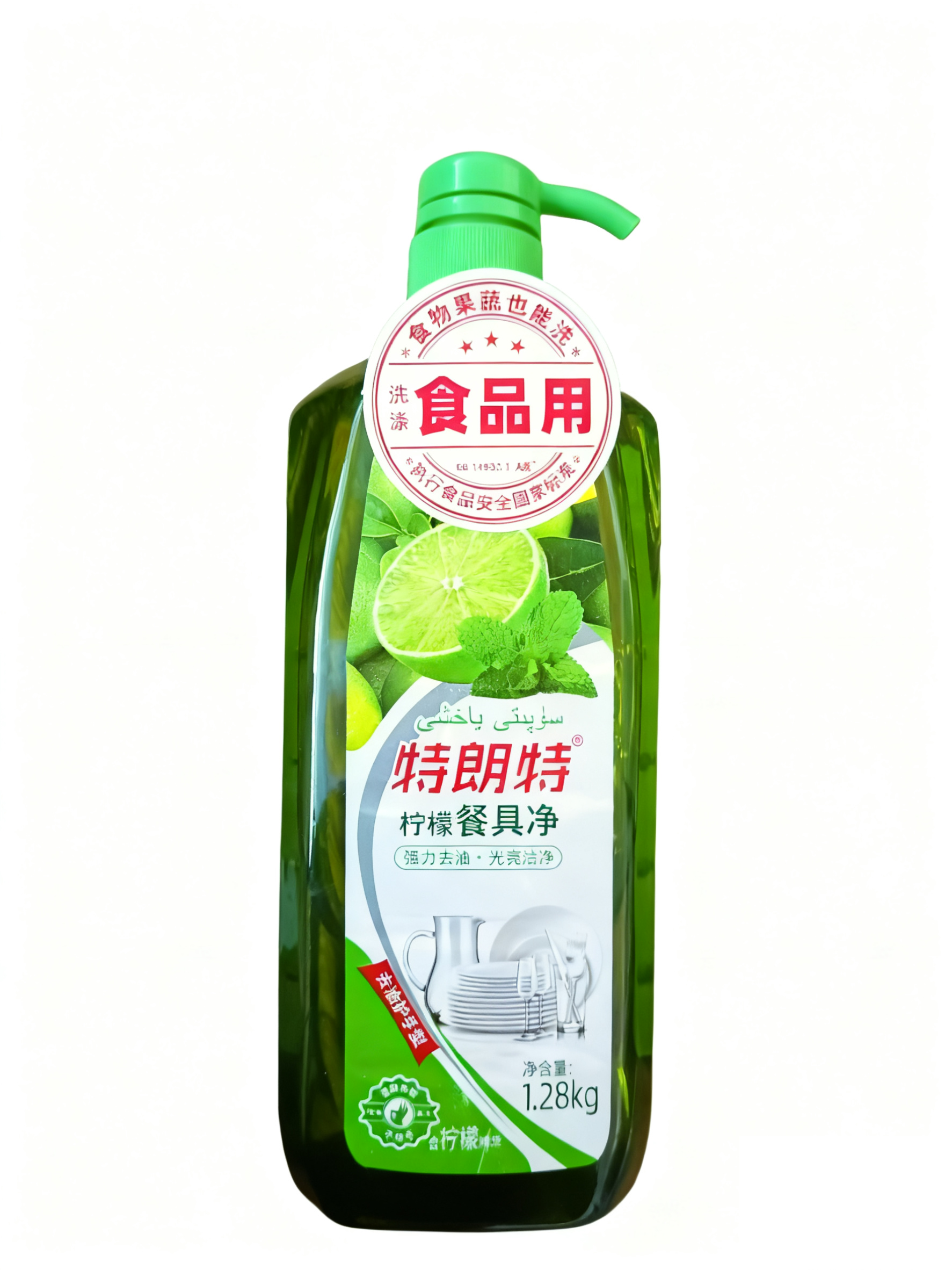 特朗特1.28kg餐具净(12瓶/1件)