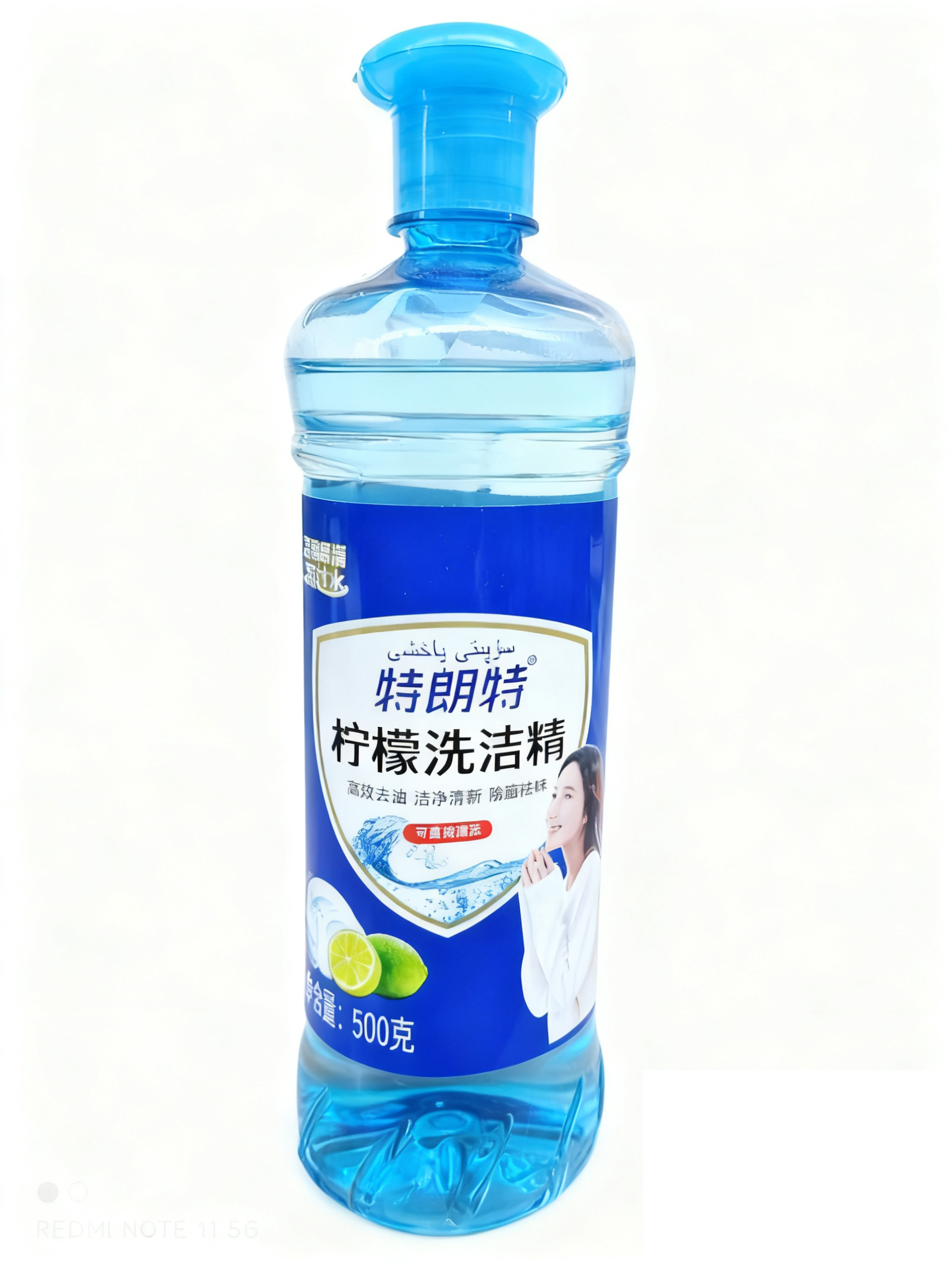 特朗特500g柠檬洗洁精(30瓶/1件)