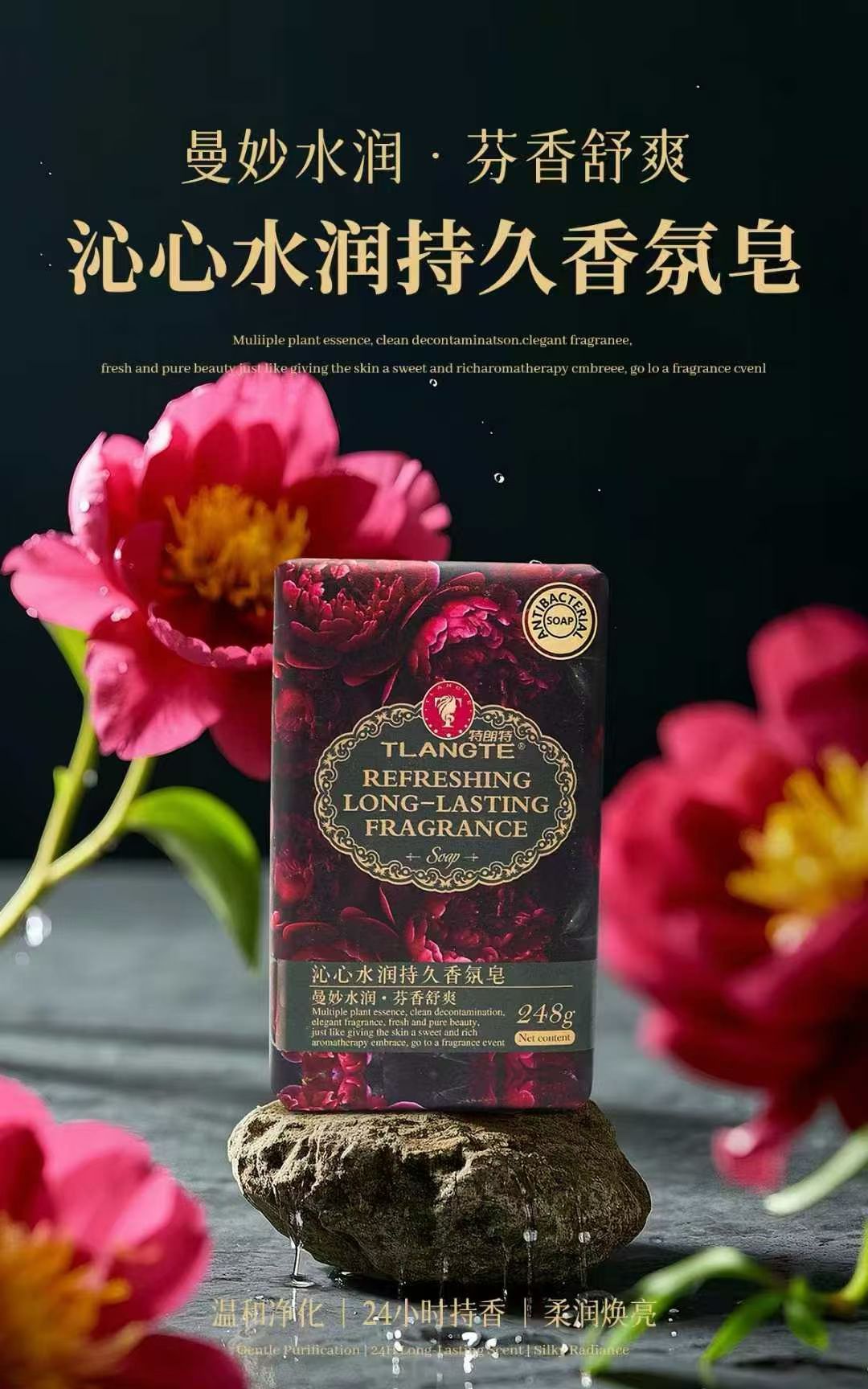 特朗特248g沁心水润香皂(72块/1件)